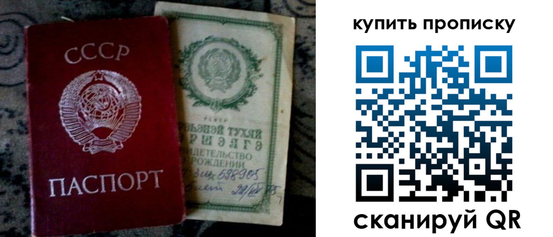 купить прописку в Харовске
