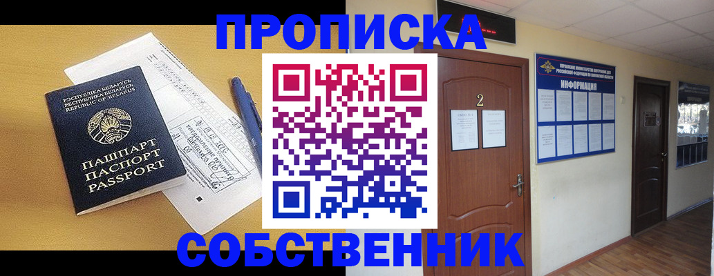 прописка для кредита в Харовске