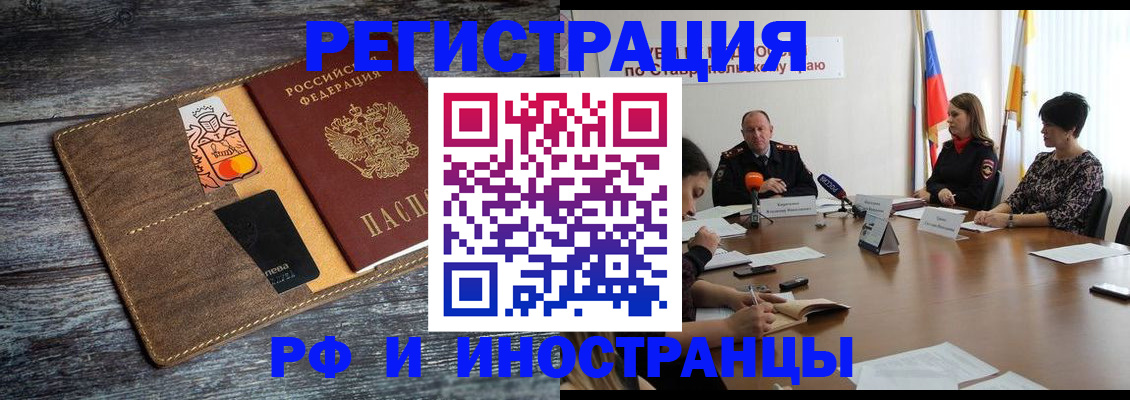 где прописаться в Харовске