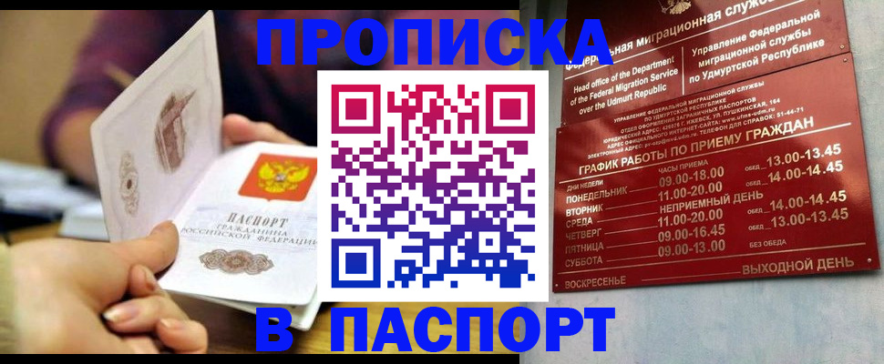 регистрация для дет. сада в Харовске