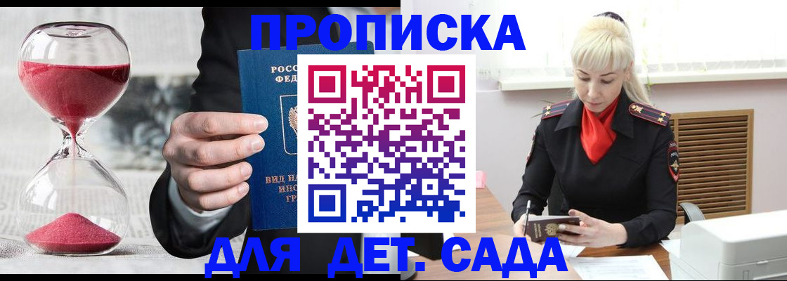 временная регистрация законно в Харовске