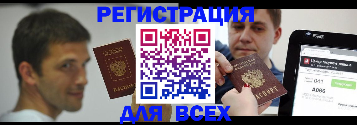 прописка регистрация в Харовске