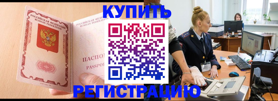 прописка паспорт в Харовске