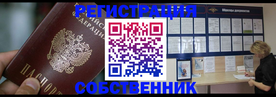 прописка для кредита в Харовске